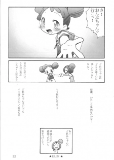 [Seibun Muchousei] 3x3 (Ojamajo Doremi) - page 21