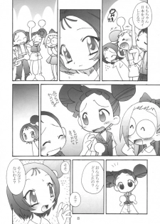 [Seibun Muchousei] 3x3 (Ojamajo Doremi) - page 7