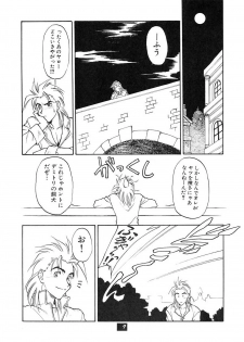(C52) [Wanwandou (Magaki Ryouta)] Yuugi Tengoku (Various) - page 8