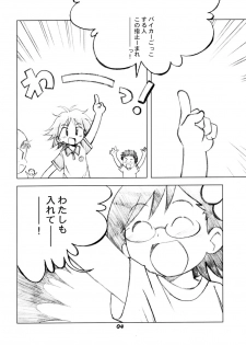 [Ukkaridou] Nanaka No Mahou de (Nanaka6／17) - page 3