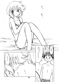 [Ukkaridou] Nanaka No Mahou de (Nanaka6／17) - page 17