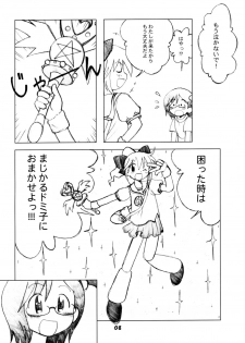 [Ukkaridou] Nanaka No Mahou de (Nanaka6／17) - page 7