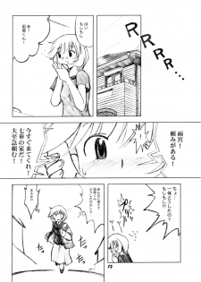 [Ukkaridou] Nanaka No Mahou de (Nanaka6／17) - page 11