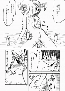[Ukkaridou] Nanaka No Mahou de (Nanaka6／17) - page 32