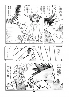 [Ukkaridou] Nanaka No Mahou de (Nanaka6／17) - page 13