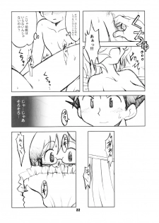 [Ukkaridou] Nanaka No Mahou de (Nanaka6／17) - page 21