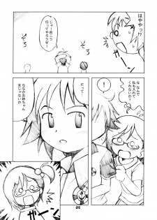 [Ukkaridou] Nanaka No Mahou de (Nanaka6／17) - page 4