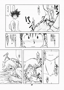 [Ukkaridou] Nanaka No Mahou de (Nanaka6／17) - page 28