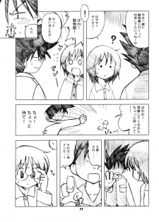[Ukkaridou] Nanaka No Mahou de (Nanaka6／17) - page 10