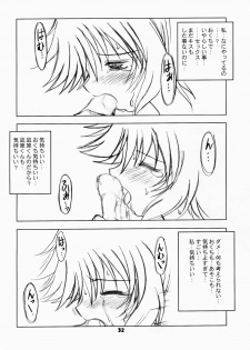 [Ukkaridou] Nanaka No Mahou de (Nanaka6／17) - page 31