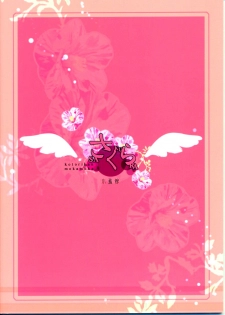 (SC24) [Kotorikan (MokaMoka)] Sakura (Cardcaptor Sakura) - page 34