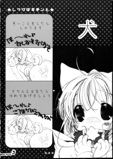 (SC24) [Kotorikan (MokaMoka)] Sakura (Cardcaptor Sakura) - page 19