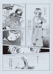 (CR34) [Hisuitei (Izumi Tsubasu)] Egao no Mukou de (Ragnarok Online) - page 3