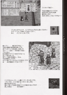 (CR34) [Hisuitei (Izumi Tsubasu)] Egao no Mukou de (Ragnarok Online) - page 31