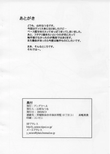 (SC20) [Anglachel (Yamamura Natsuru)] Valis No Seijo (Mugen Senshi Valis) - page 9