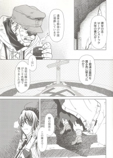 (C69) [Otaku Beam (Ootsuka Mahiro)] SS 3 Edelweiss - page 15
