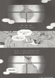 (C69) [Otaku Beam (Ootsuka Mahiro)] SS 3 Edelweiss - page 4