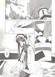 (C69) [Otaku Beam (Ootsuka Mahiro)] SS 3 Edelweiss - page 17