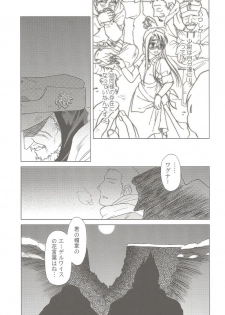 (C69) [Otaku Beam (Ootsuka Mahiro)] SS 3 Edelweiss - page 41