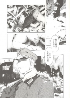 (C69) [Otaku Beam (Ootsuka Mahiro)] SS 3 Edelweiss - page 7
