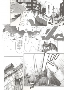 (C69) [Otaku Beam (Ootsuka Mahiro)] SS 3 Edelweiss - page 10