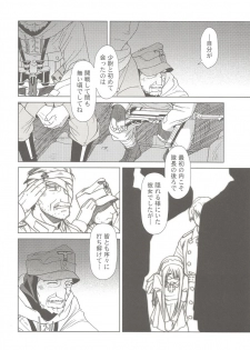(C69) [Otaku Beam (Ootsuka Mahiro)] SS 3 Edelweiss - page 40