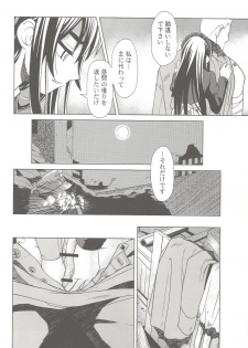 (C69) [Otaku Beam (Ootsuka Mahiro)] SS 3 Edelweiss - page 32