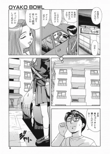 [Mori Takuya] Koko ni Kiss Shite - Please Kiss Here - page 12