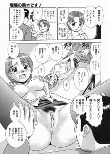 [Mori Takuya] Koko ni Kiss Shite - Please Kiss Here - page 44