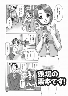 [Mori Takuya] Koko ni Kiss Shite - Please Kiss Here - page 38
