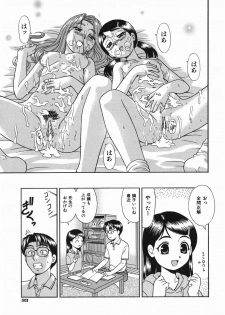 [Mori Takuya] Koko ni Kiss Shite - Please Kiss Here - page 36
