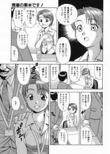 [Mori Takuya] Koko ni Kiss Shite - Please Kiss Here - page 40