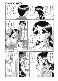 [Mori Takuya] Koko ni Kiss Shite - Please Kiss Here - page 8