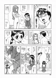[Mori Takuya] Koko ni Kiss Shite - Please Kiss Here - page 19