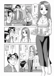 [Mori Takuya] Koko ni Kiss Shite - Please Kiss Here - page 7