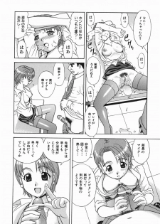 [Mori Takuya] Koko ni Kiss Shite - Please Kiss Here - page 49
