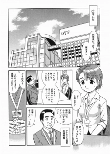 [Mori Takuya] Koko ni Kiss Shite - Please Kiss Here - page 39