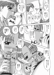 [Mori Takuya] Koko ni Kiss Shite - Please Kiss Here - page 50