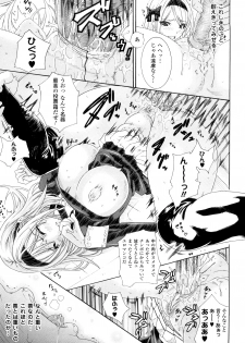 [Tokisana] Kairaku no Eden - Eden of pleasure - page 15