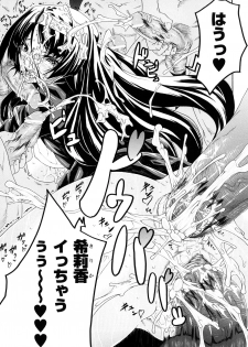 [Tokisana] Kairaku no Eden - Eden of pleasure - page 41