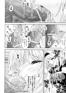 [Tokisana] Kairaku no Eden - Eden of pleasure - page 10