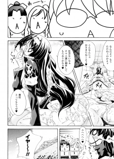 [Tokisana] Kairaku no Eden - Eden of pleasure - page 42