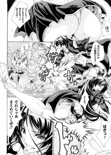 [Tokisana] Kairaku no Eden - Eden of pleasure - page 24