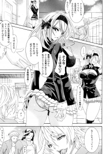 [Tokisana] Kairaku no Eden - Eden of pleasure - page 7
