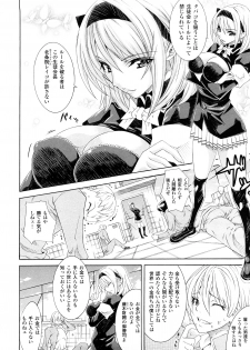 [Tokisana] Kairaku no Eden - Eden of pleasure - page 6