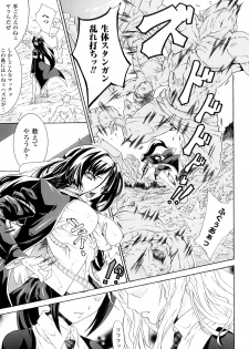 [Tokisana] Kairaku no Eden - Eden of pleasure - page 25