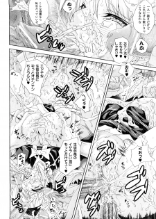 [Tokisana] Kairaku no Eden - Eden of pleasure - page 20