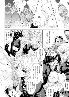 [Tokisana] Kairaku no Eden - Eden of pleasure - page 28