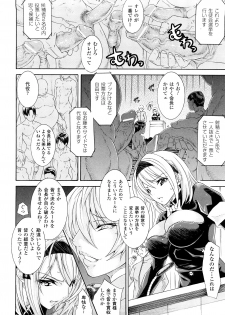 [Tokisana] Kairaku no Eden - Eden of pleasure - page 8