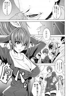 [Tokisana] Kairaku no Eden - Eden of pleasure - page 45